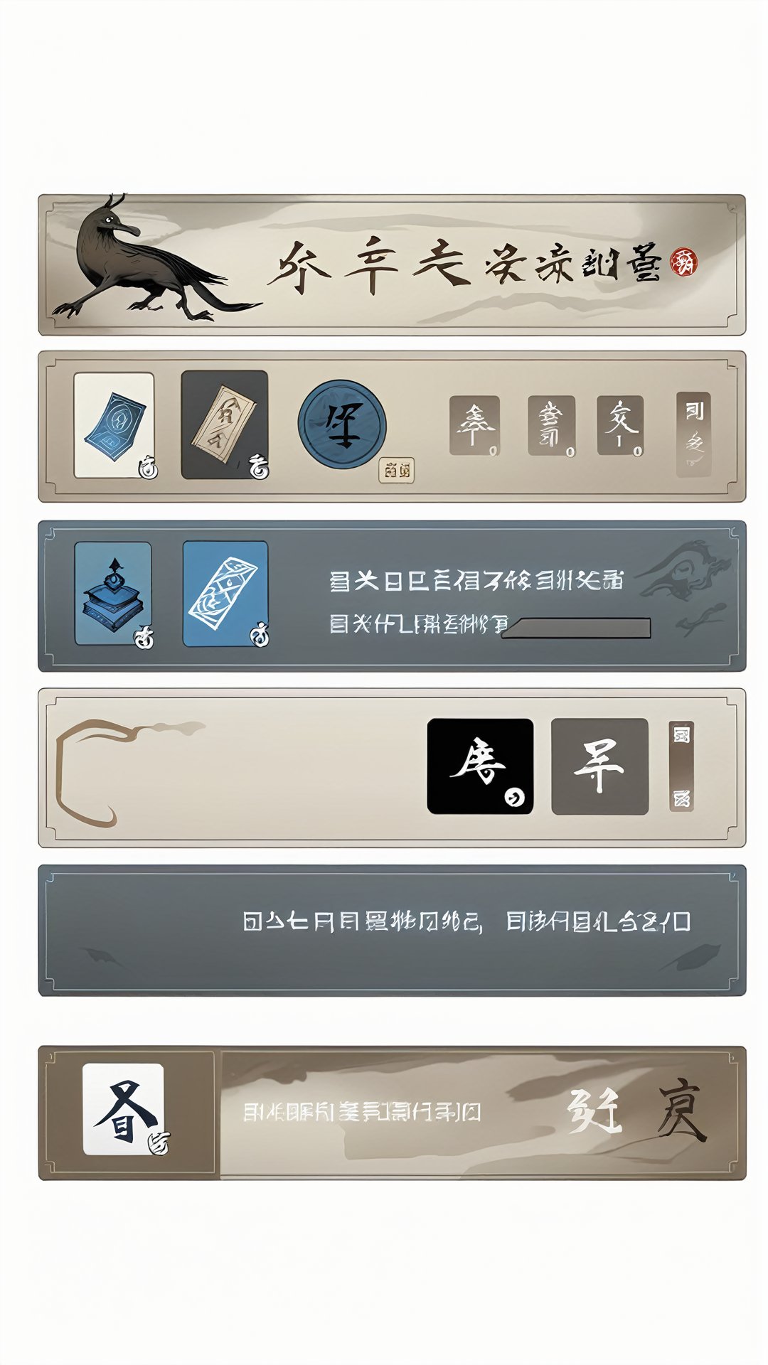 The interface of the scroll exploration activity is an ancient study with ink style, surrounded by ancient books and mysterious runes, creating a strong atmosphere of ancient books. There are detailed depictions of ancient books and ink, showing the stability and sense of knowledge of the ancient scrolls. At the top of the interface is a brown banner that reads "Ancient scroll Exploration," in a simple seal script with a deep ink effect<lora:sdxl_21shuimojiemian:0.7>,