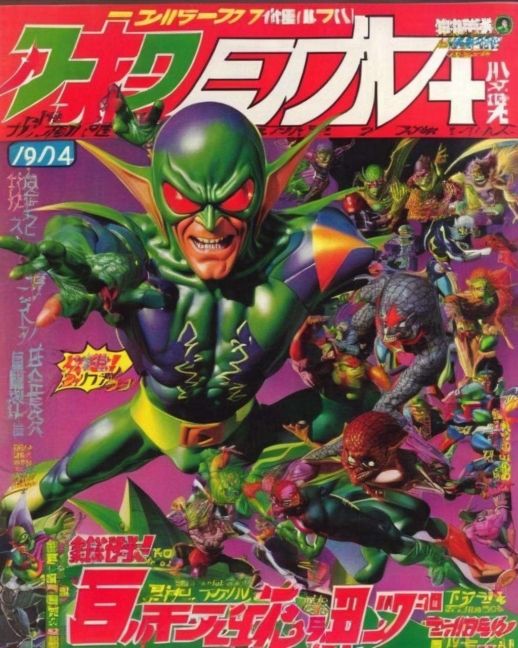 Retro_Magazine, japanese cover magazine from 80s, Green Goblin (Norman Osborn)<lora:Retro_Magazine:1.0>