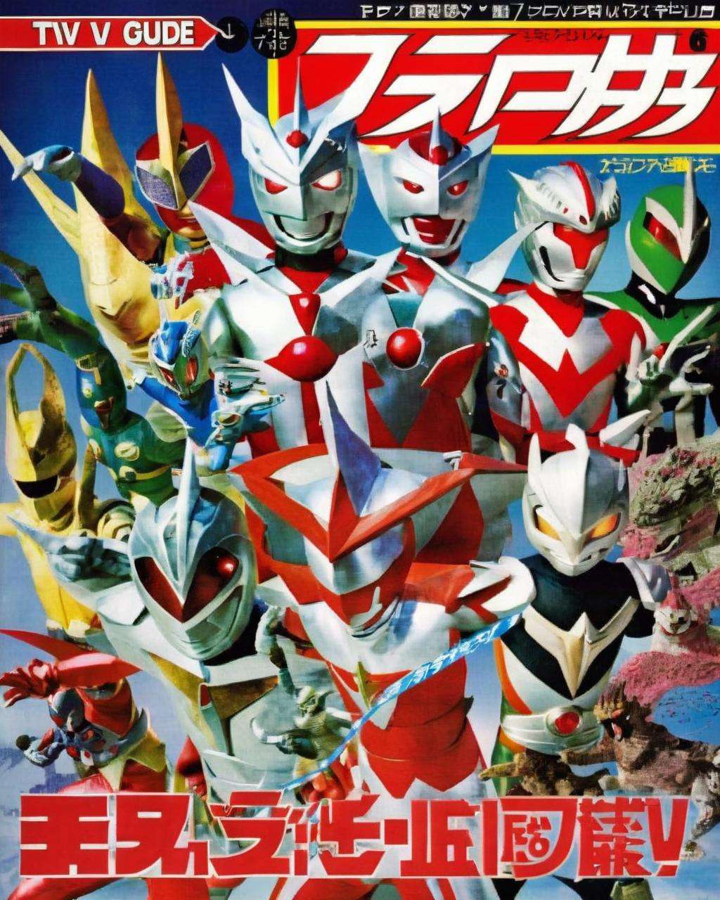 Tokusatsu Titans: TV Guide cover with iconic tokusatsu heroes like Ultraman, Kamen Rider, and Super Sentai, promising spectacular battles and thrilling special effects, tokusatsu:0.8, special effects:0.7, heroics:0.7, action-packed:0.6, iconic:0.6.<lora:Retro_Magazine:1.0>