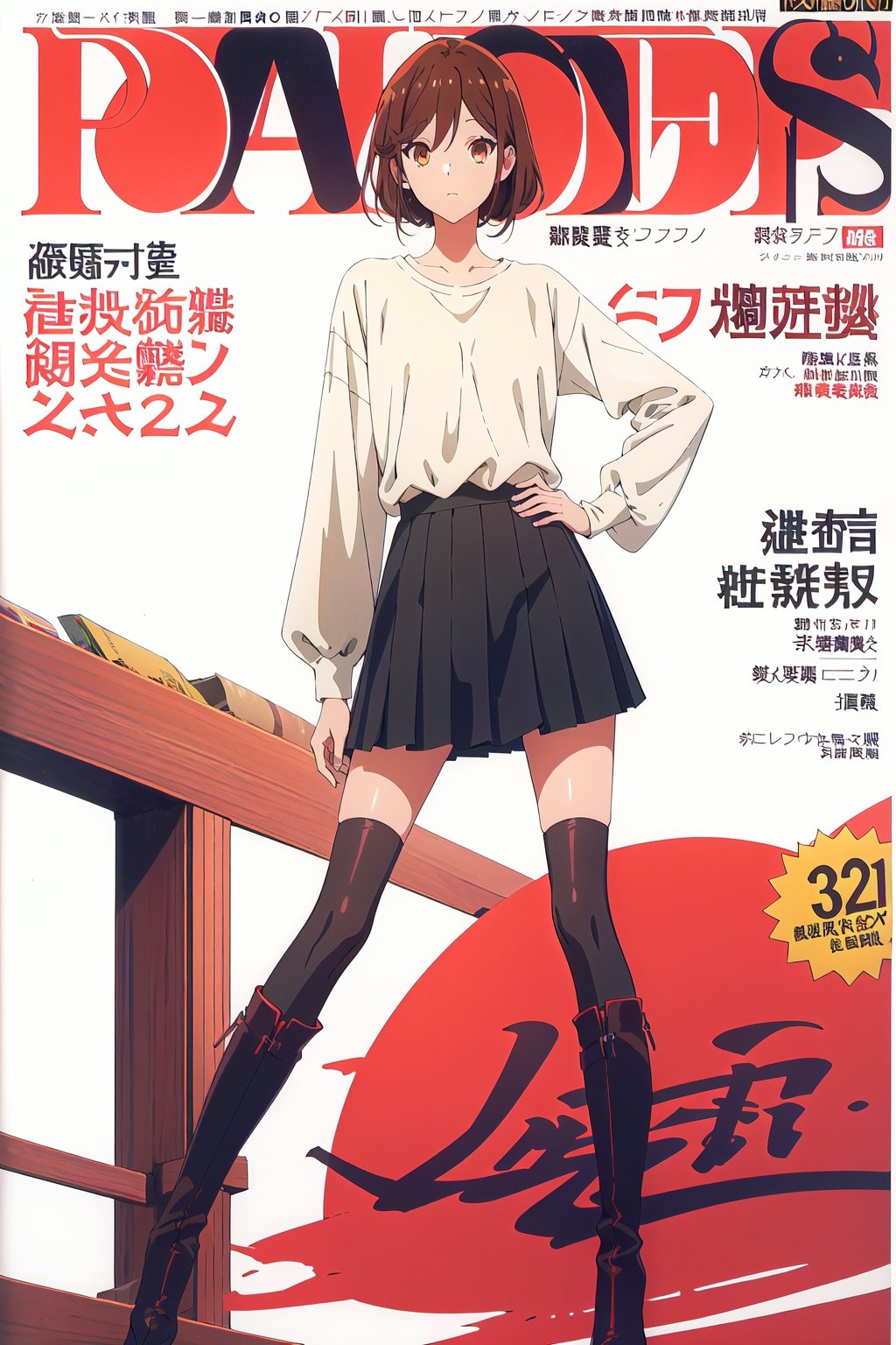 horimiya_hori,1girl ,brown eyes,
vintage hairstyle,magazine cover,modeling pose, foreground,oversized long-sleeved blouse,T-shirt on top of the blouse tucked into the skirt.,tight skirt,boots,leg warmers