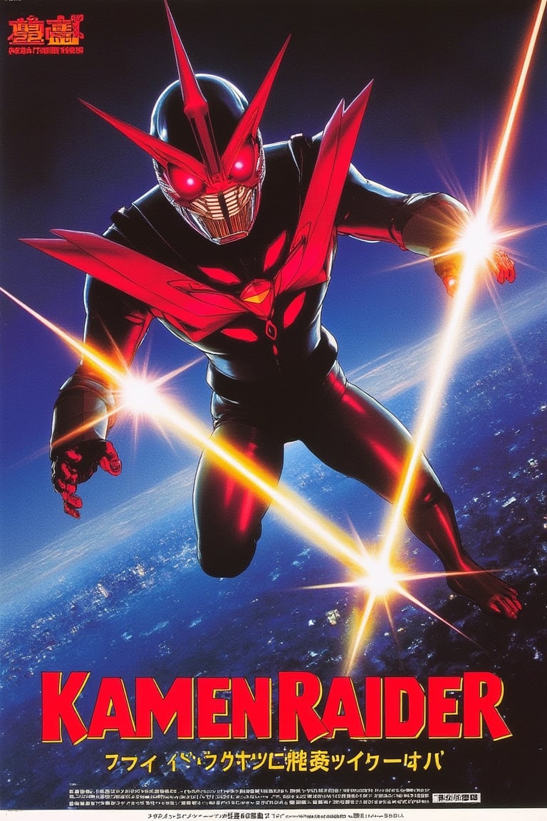 1986 Japanese anime movie poster featuring KAMEN RAIDER, the iconic character from the Kamen Rider series. The poster showcases a dynamic mid-shot of Kamen Rider, with vibrant colors and dramatic lighting highlighting his sleek armor and heroic stance. The composition emphasizes Kamen Rider's strength and the intense action of the scene. The background features a futuristic cityscape, adding depth and context to the epic setting. The text is boldly placed, blending with the energetic atmosphere of the scene. The overall design captures the essence of the Kamen Rider universe.