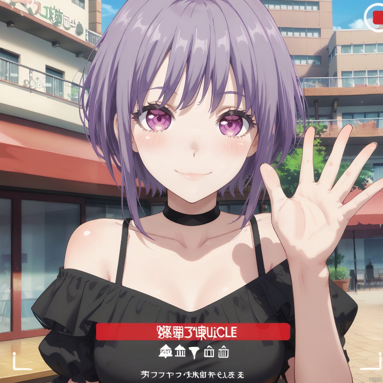 1girl, solo, looking at viewer, blush, smile, short hair, shirt, bare shoulders, closed mouth, purple eyes, collarbone, purple hair, outdoors, choker, black choker, building, waving, fake screenshot, viewfinder, phone screen,amoris