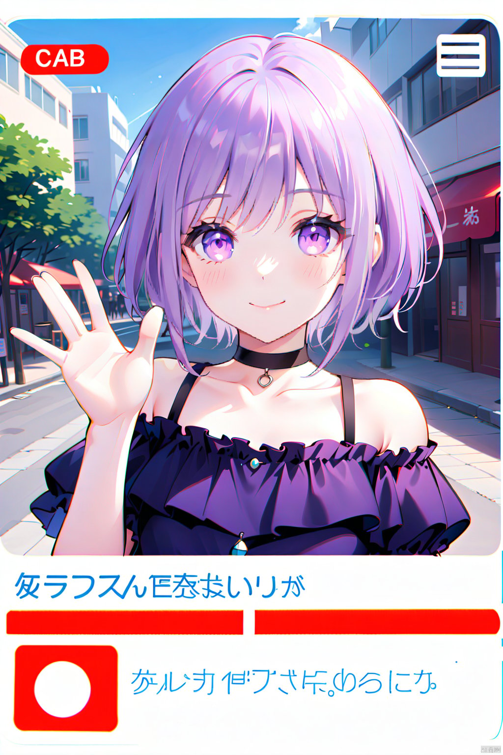 purple_hair,purple_eyes,amoris
1girl, solo, looking at viewer, blush, smile, short hair, shirt, bare shoulders, closed mouth, purple eyes, collarbone, purple hair, outdoors, choker, black choker, building, waving, fake screenshot, viewfinder, phone screen