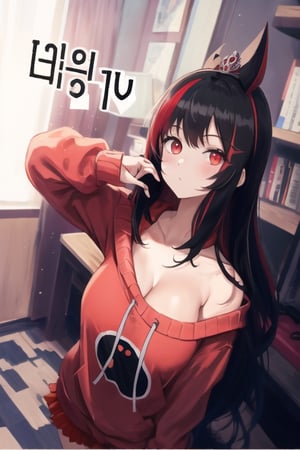 ultra high res, (best quality, masterpiece, intricate details),(fashion illustration anime), professional lighting, ((full body)), ((black hair)), ((fringe of hair Red streak in front)), (looking at viewer:1.2), (Red eyes), (detailed hands draw:1.4), (girl:1.5), Curled hair, (curvy), narrow waist, (real skin, oiled Skin), (Red sweatshirt with a black logo in the center:1.3), (female body, narrow waist), (red hair accessory), On the room,anime, (korean_text:데스티니차일드),hourglass body shape