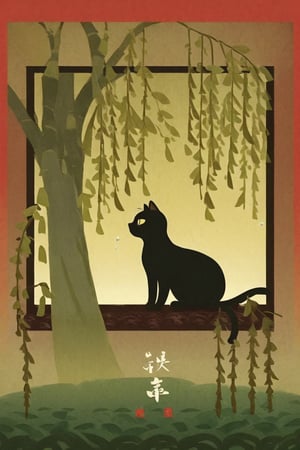 Hanafuda-style art, featuring a weeping willow and a cute black cat,
 Elegant willow branches with delicate green leaves cascade down, A sleek black cat sits beneath, its yellow eyes gleaming. Bold, simplified shapes in traditional colors. Red border frames the scene. Kanji for 'willow' in the corner."