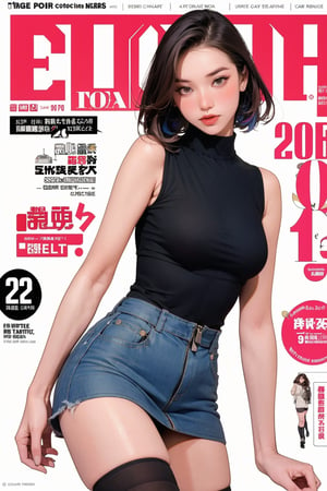 1girl, looking at viewer, styled clothes, turtle neck shirt, sleeveless, zipped mini skirt, thighhighs, hairstyle, sharp focus, magazine cover, coloful background, 2D artstyle, outline, chimai,