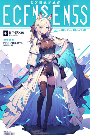 1 girl, magazine cover, modeling pose, foreground, whole body
,arknights,efflorescehorn,OriginalOutfit