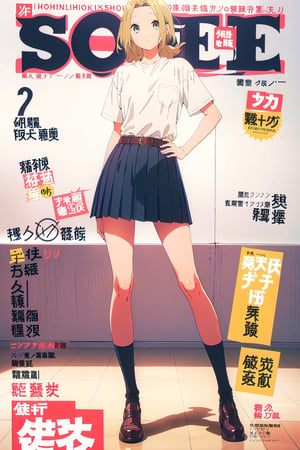 horimiya_yuki,1girl blonde hair,
vintage long hairstyle,magazine cover,modeling pose, skirt, sports white shirt tucked into skirt, giant belt