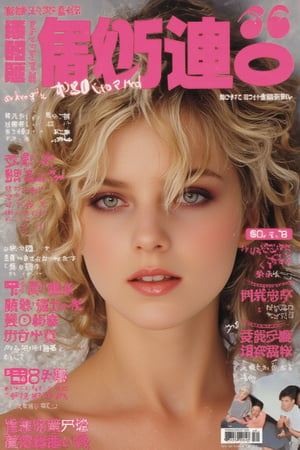 1girl, solo, upper body, white hair, lips, traditional media, reality, pop idol magazine, title font "50K reached", attractive cover with beauty character, jpop cover 80s, blonde mature woman smile, brown curly hair beauty