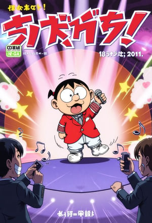 Shinchan animated character, holding a microphone, enthusiastically singing on stage with a playful expression, vibrant spotlights and colorful stage effects, surrounded by musical notes and an excited audience. Iconic, detailed, high-energy, vibrant, Japanese comic style, AniReal, Realworld