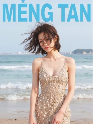 The prominent blue letters at the top of the magazine cover read 'MENG TAN':a Asian woman takes a fisheye selfie on a beach at sunshine, the wind blowing through her messy hair. The sea stretches out behind her, creating a stunning aesthetic and atmosphere with a rating of 1.2, ((poakl)), poakl ggll girl