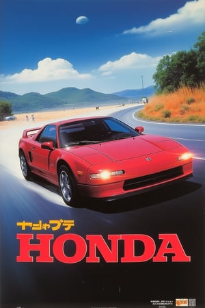 1986 Japanese anime movie poster featuring HONDA, a sporty car model on the road. The poster showcases a dynamic mid-shot of the car, with dramatic lighting highlighting its sleek design and speed. The composition emphasizes the car's aerodynamic shape and the excitement of the road ahead. The background features a scenic landscape, adding depth and context to the adventurous setting. The text is boldly placed, blending with the energetic atmosphere of the scene. The overall design captures the essence of speed and style.