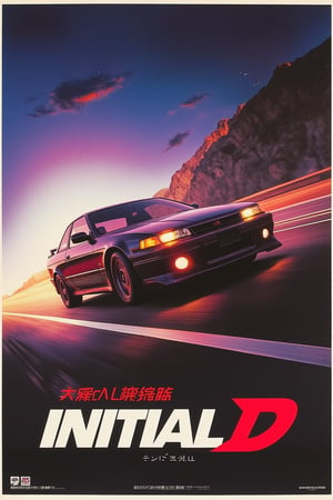 1986 Japanese anime movie poster featuring INITIAL D, a car from the Initial D movie. The poster showcases a dynamic mid-shot of the car, with dramatic lighting highlighting its sleek design and speed. The composition emphasizes the car's aerodynamic shape and the excitement of the road ahead. The background features a scenic landscape, adding depth and context to the adventurous setting. The text is boldly placed, blending with the energetic atmosphere of the scene. The overall design captures the essence of speed and style.