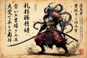 Create a visually striking image featuring a 12th-century samurai version of Marvel's Anti Venom. The character should be depicted in a traditional samurai uniform, complete with intricate armor details and a formidable samurai sword. Capture the moment in a classic samurai stance, emphasizing both strength and agility. The artwork should be presented on aged rice paper to enhance its authenticity, with elegant Japanese calligraphy surrounding the image to narrate the story of the symbiote samurai. The writing should explain the fusion of the symbiote with the samurai culture, creating an imaginative blend of historical and fictional elements. Focus on maintaining a balance between the traditional aesthetic and the dynamic, otherworldly presence of Anti Venom, highlighting textures and contrasts to enrich the visual narrative.