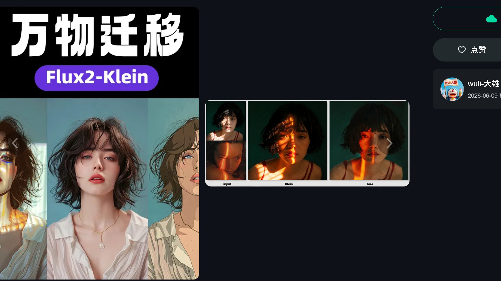 AI generated image by 吐司东铁· on Tensor.Art