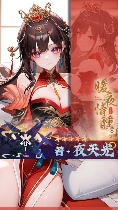 [尘白禁区 Snowbreak] 肴·夜天光 | 暖夜情醺 noobai-IL-lora by user_665728087295557039 on Tensor.Art