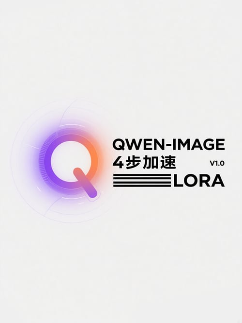 Qwen-Image-4步加速lora by xxcdesign on Tensor.Art
