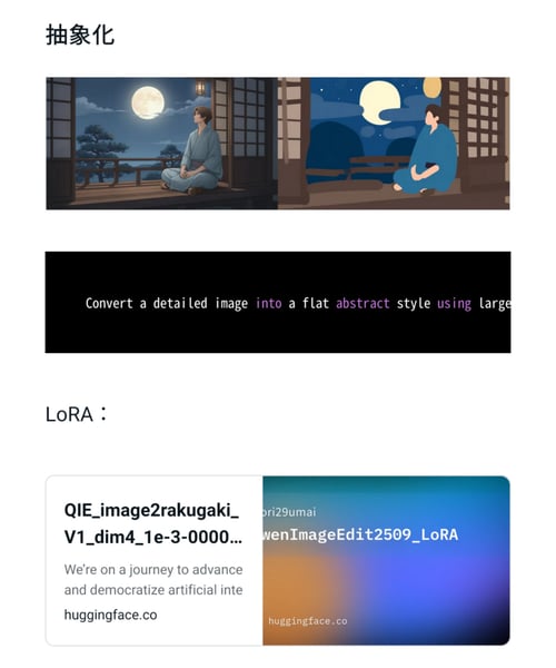 QIE-image2-Lora by footbed443 on Tensor.Art