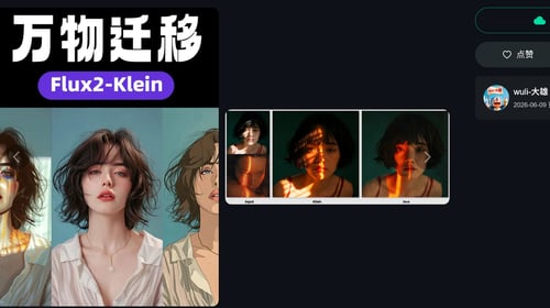 F2K_9bb—一致性(lcs_consist) by 吐司东铁· on Tensor.Art