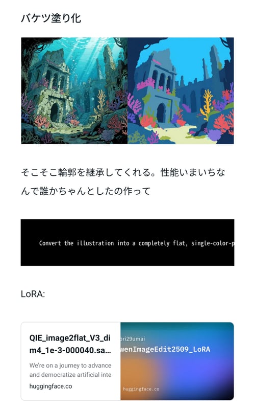 QIE-image2-Lora by footbed443 on Tensor.Art