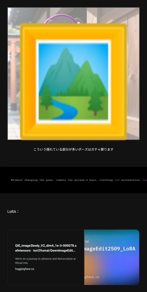 QIE-image2-Lora by footbed443 on Tensor.Art