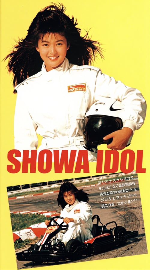 Showa Idol | Z Image Turbo by patrik 🐈 on Tensor.Art