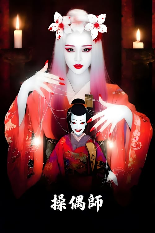 日本妖怪繪 by newsans23 on Tensor.Art