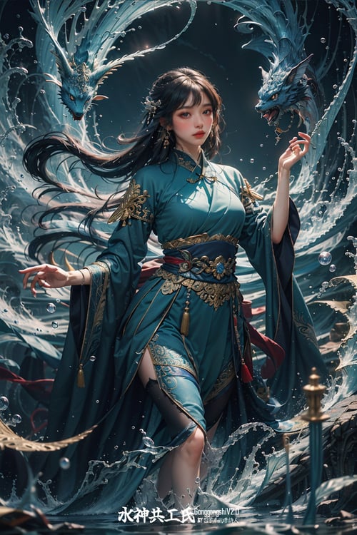特效模仿 | 水神共工氏Gonggongshi by 哲学系的李诗人 on Tensor.Art