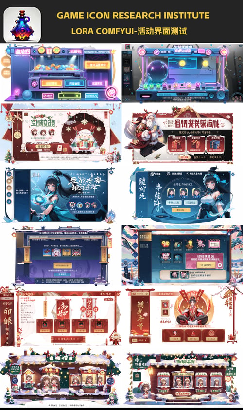 gmic icon_huodongjiemian by 游戏AI研究所 on Tensor.Art