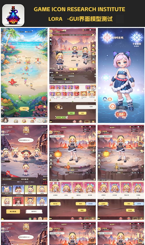 gmic icon_竖屏界面v2 by 游戏AI研究所 on Tensor.Art
