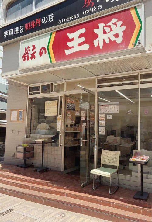 餃子が美味しい料理店 / Mikage Ohsho / pony by swingwings on Tensor.Art