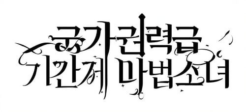 typography by user_647160119041433818 on Tensor.Art
