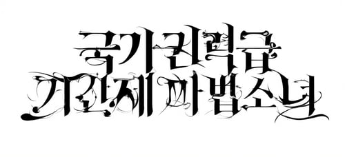 typography by user_647160119041433818 on Tensor.Art