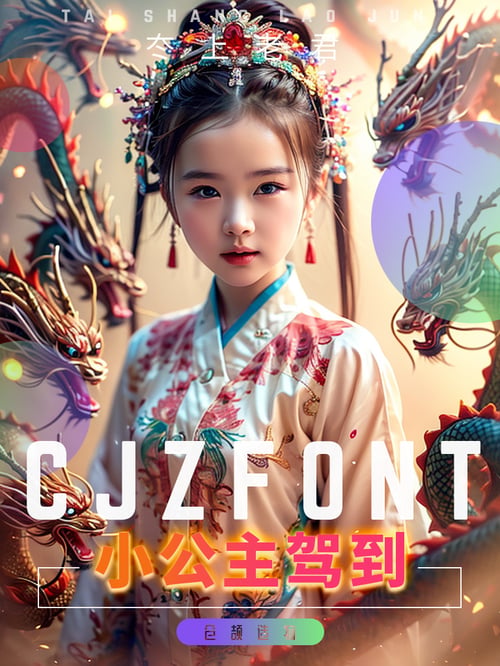 幻彩古装国潮萌娃，国风幻想之境 by 冭上老君 on Tensor.Art