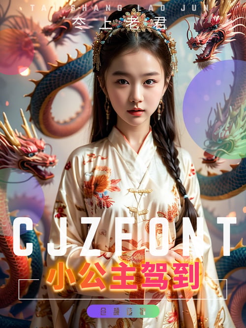 幻彩古装国潮萌娃，国风幻想之境 by 冭上老君 on Tensor.Art