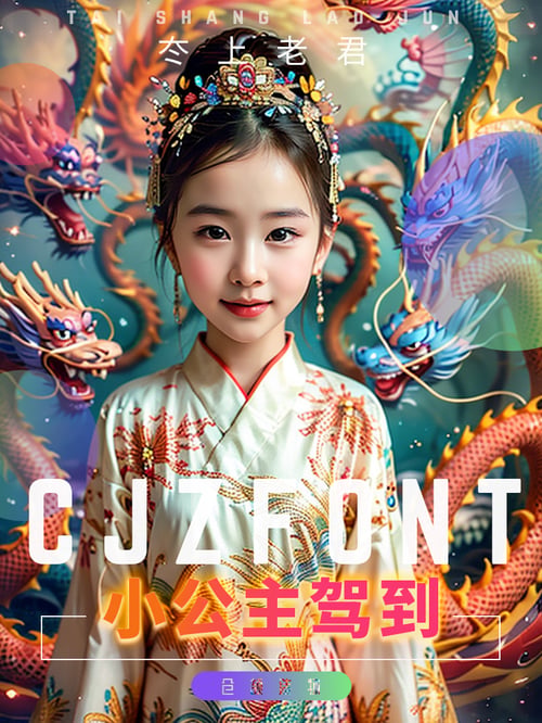 幻彩古装国潮萌娃，国风幻想之境 by 冭上老君 on Tensor.Art