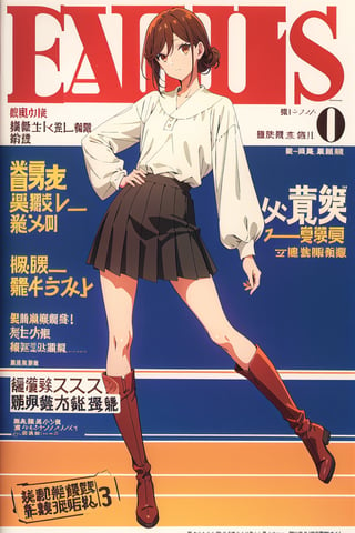 horimiya_hori,1girl ,brown eyes,
vintage hairstyle,magazine cover,modeling pose, foreground,oversized long-sleeved blouse tucked into skirt,tight skirt,boots,leg warmers