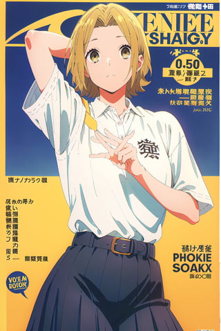 horimiya_yuki,1girl blonde hair,
vintage hairstyle,magazine cover,modeling pose, vintage skirt, sports white polo shirt tucked into skirt, giant belt,foreground